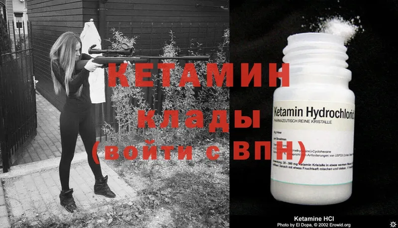 Кетамин ketamine  дарнет шоп  гидра ССЫЛКА  Кукмор 